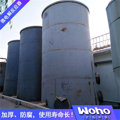 微電解反應(yīng)器