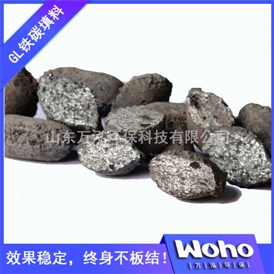 萬(wàn)泓GL鐵碳填料3.jpg 萬(wàn)泓GL鐵碳填料3.jpg